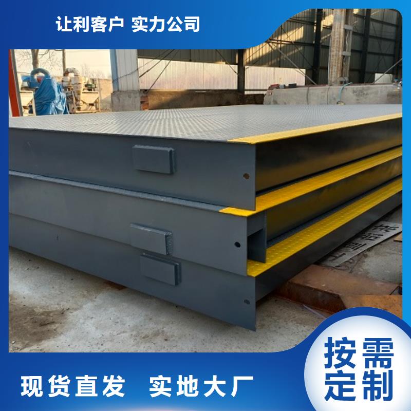 电子地磅,【二手地磅】批发货源-东鑫衡器设备(抚顺市分公司)