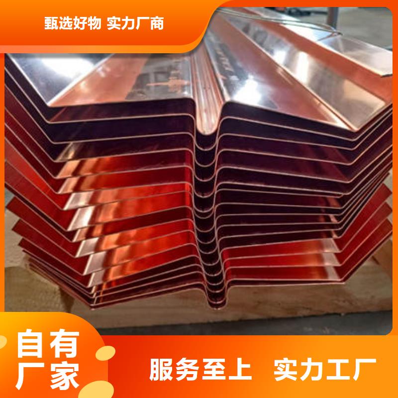 止水铜片,【紫铜止水带】送货上门