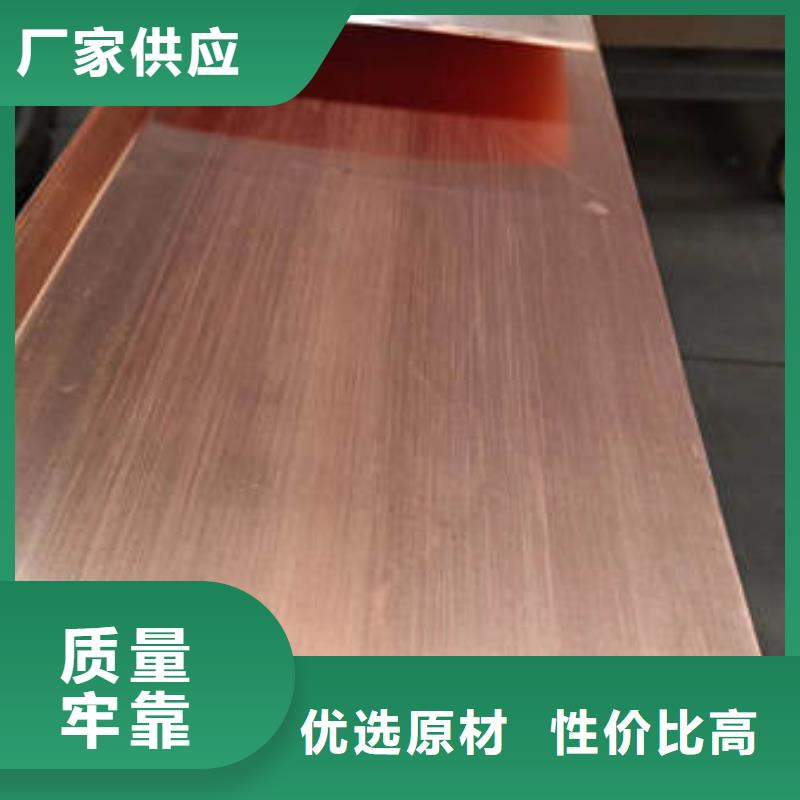 紫铜片止水哪有卖/有限公司欢迎您
