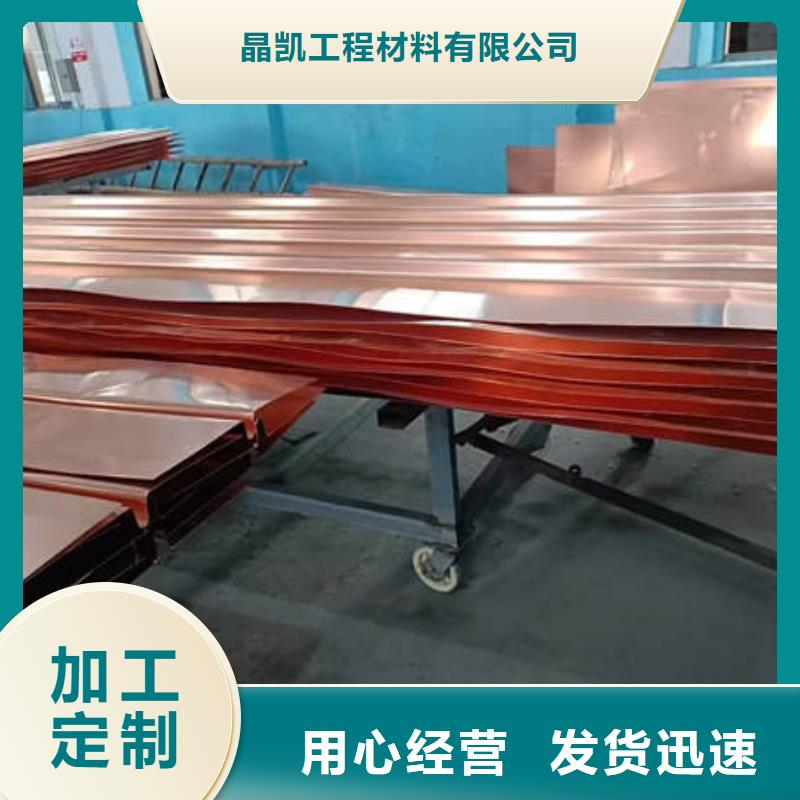 晶凯【 止水铜片紫铜片止水严格把关质量放心】-诚信商务网