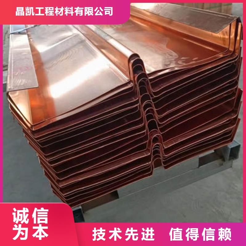 邹城W形止水铜片厂家价格多少钱一米