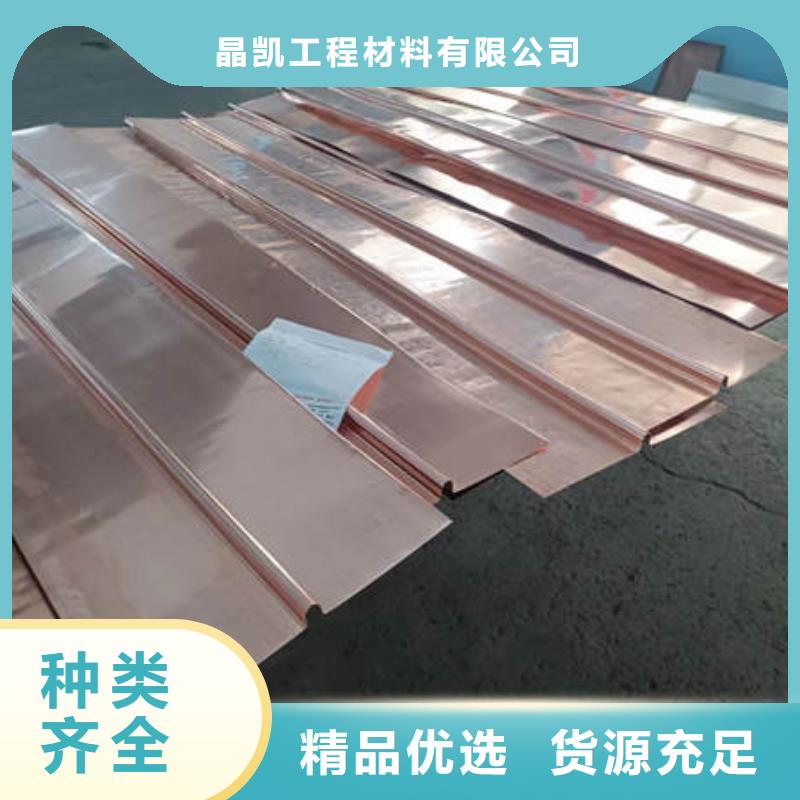 止水铜片紫铜片止水价格实惠工厂直供