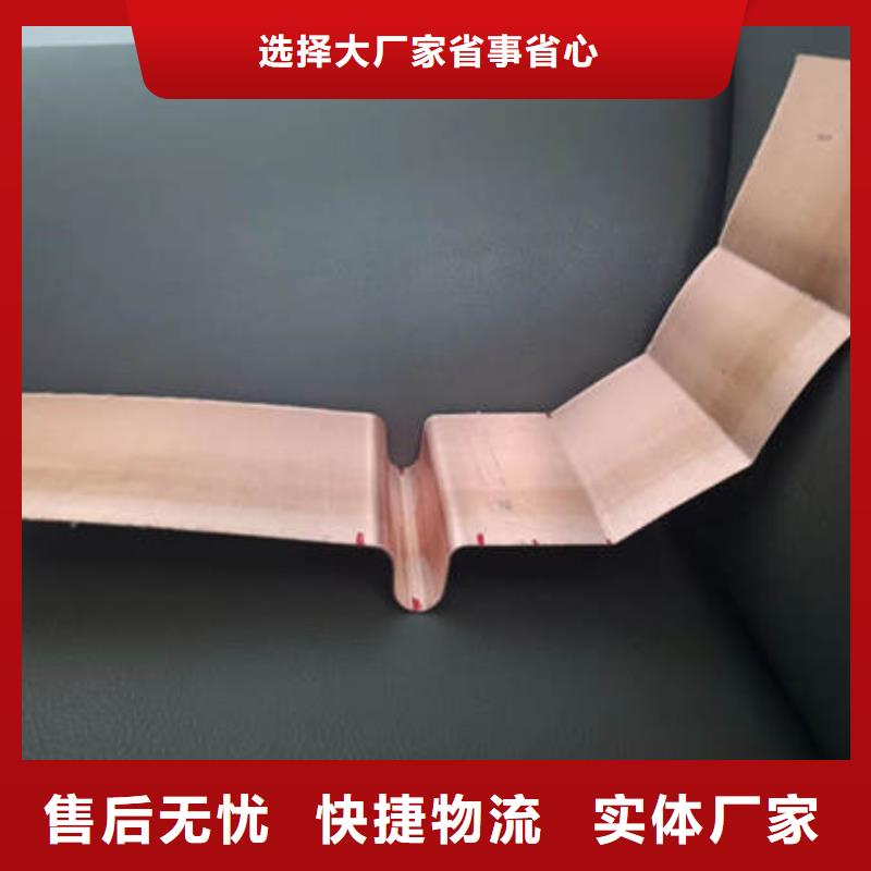 紫铜片止水哪有卖/有限公司欢迎您