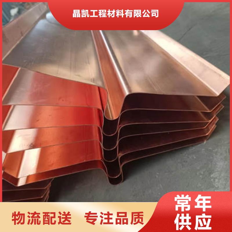 辽宁沈阳
w型紫铜止水片在线咨询
