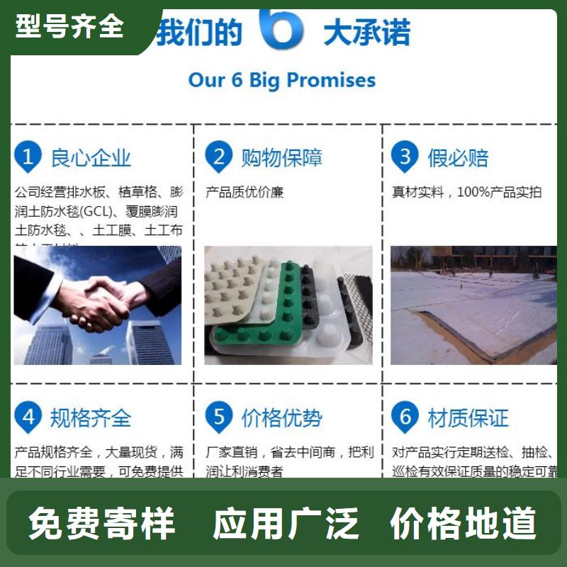 排水板复合土工膜原料层层筛选