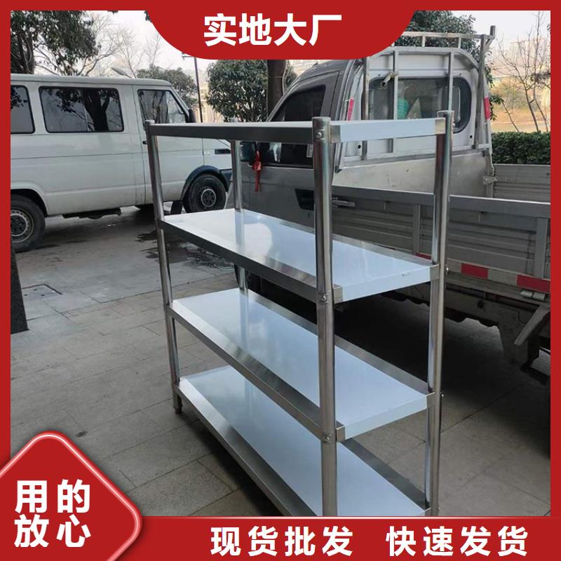 不锈钢货架工作台质量好