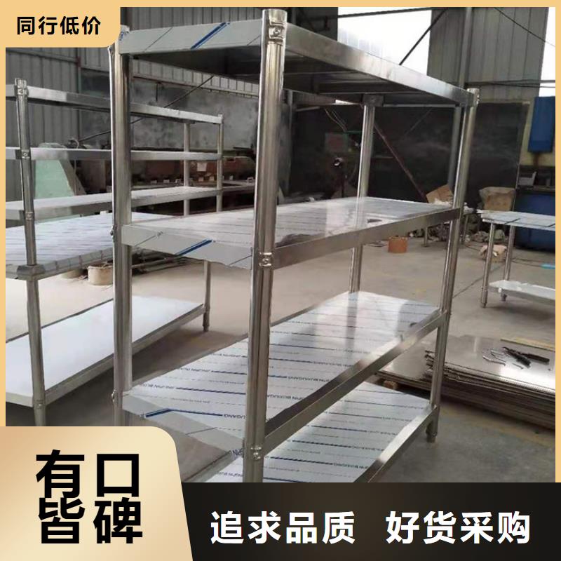 不锈钢货架【不锈钢商用厨具】厂家直营