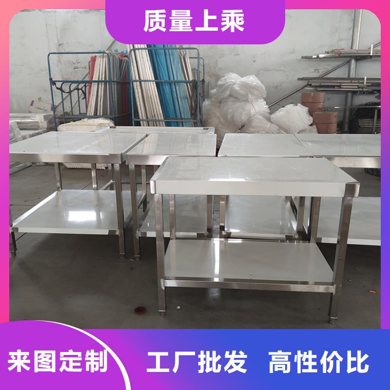食堂饭店切菜台按尺寸定制