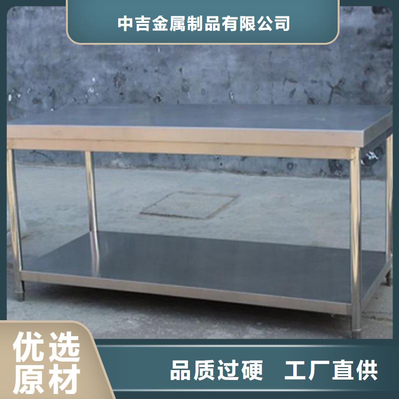 不锈钢商用厨具视频-不锈钢商用厨具(中吉)覆盖地域内蒙古乌海市兴安|呼和浩特|呼伦贝尔|乌兰察布|通辽