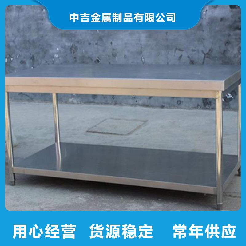 不锈钢商用厨具视频-不锈钢商用厨具(中吉)覆盖地域内蒙古乌海市兴安|呼和浩特|呼伦贝尔|乌兰察布|通辽