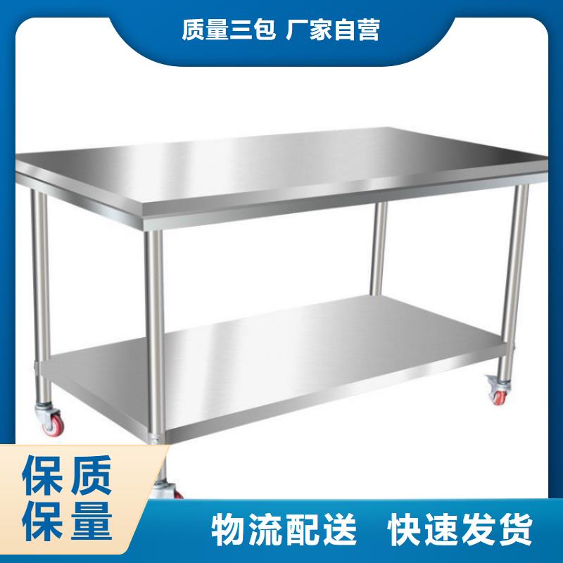 中吉不锈钢商用厨具【 不锈钢工作台_工作台细节严格凸显品质】szmyb.com