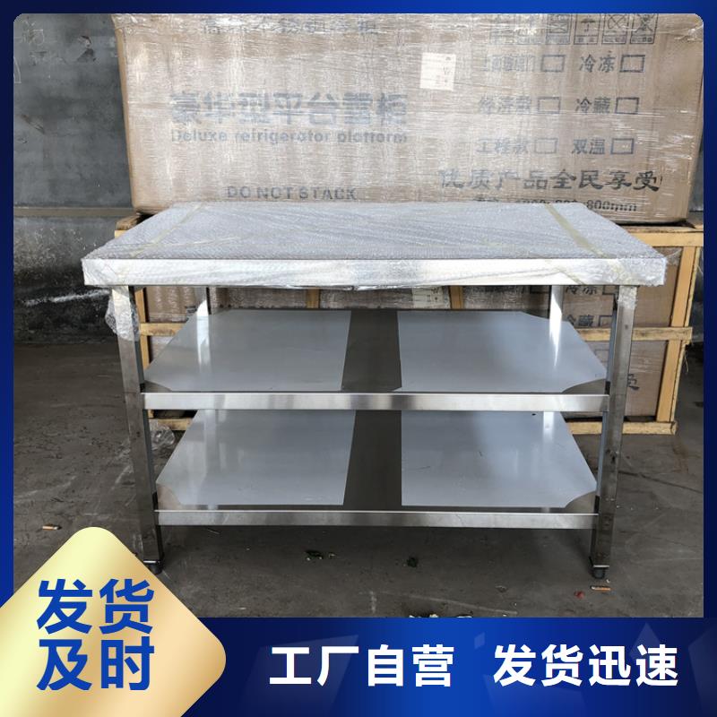 不锈钢工作台不锈钢商用厨具的简单介绍