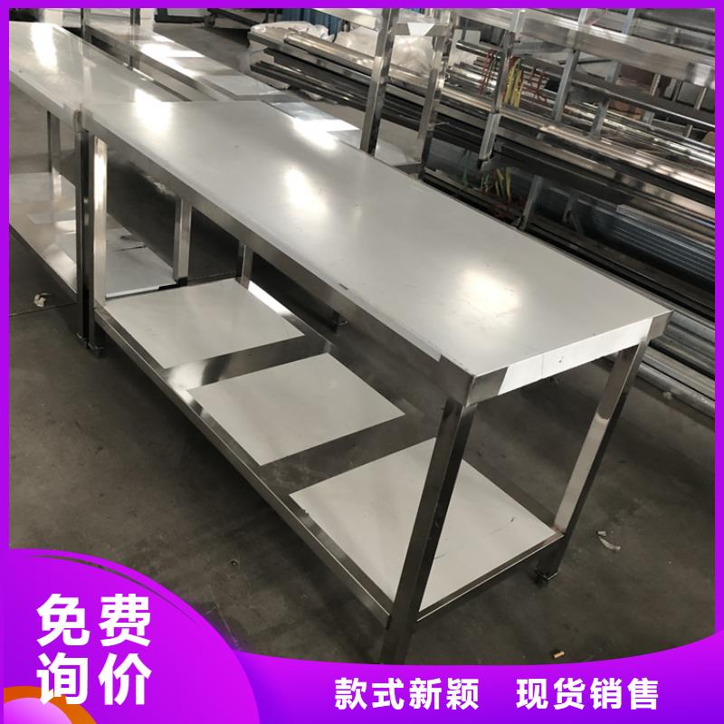 中吉不锈钢商用厨具【 不锈钢工作台_工作台细节严格凸显品质】szmyb.com