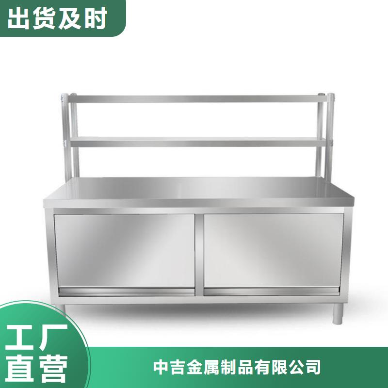 中吉不锈钢商用厨具【 不锈钢工作台_工作台细节严格凸显品质】szmyb.com
