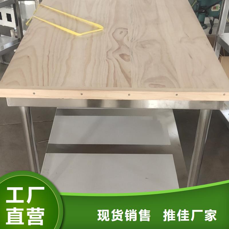不锈钢工作台,水池柜用心做品质
