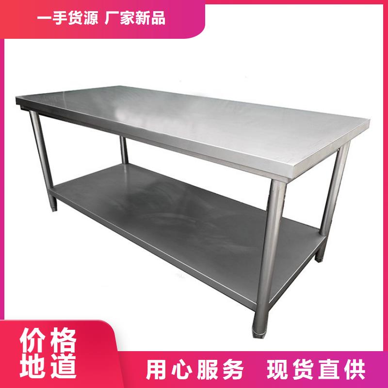 中吉不锈钢商用厨具【 不锈钢工作台_工作台细节严格凸显品质】szmyb.com