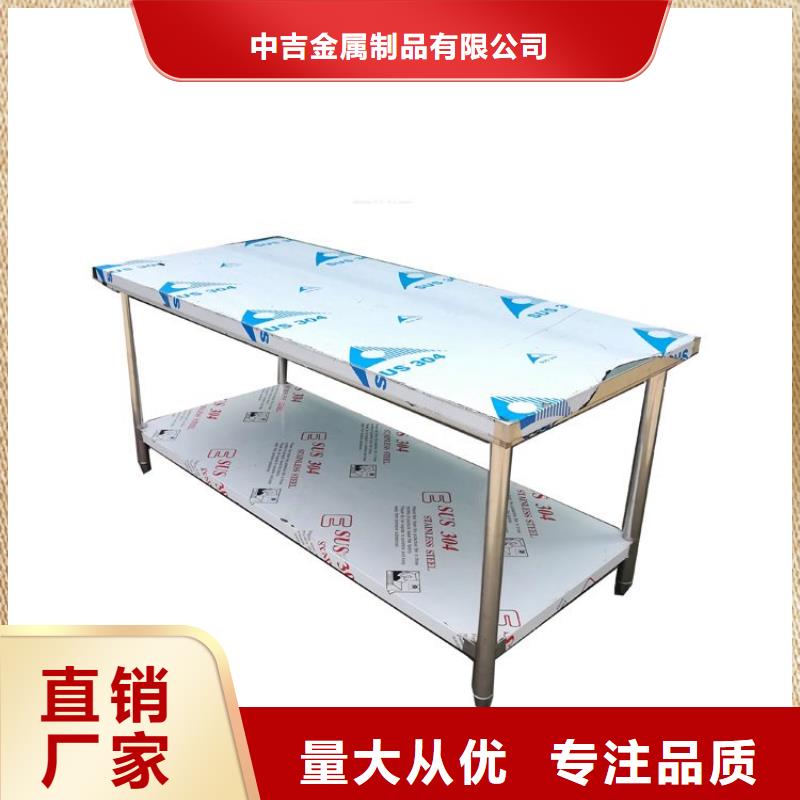 不锈钢工作台,水池柜用心做品质