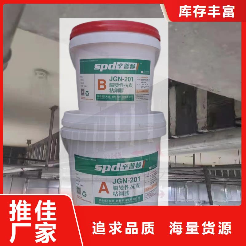 粘钢胶价格