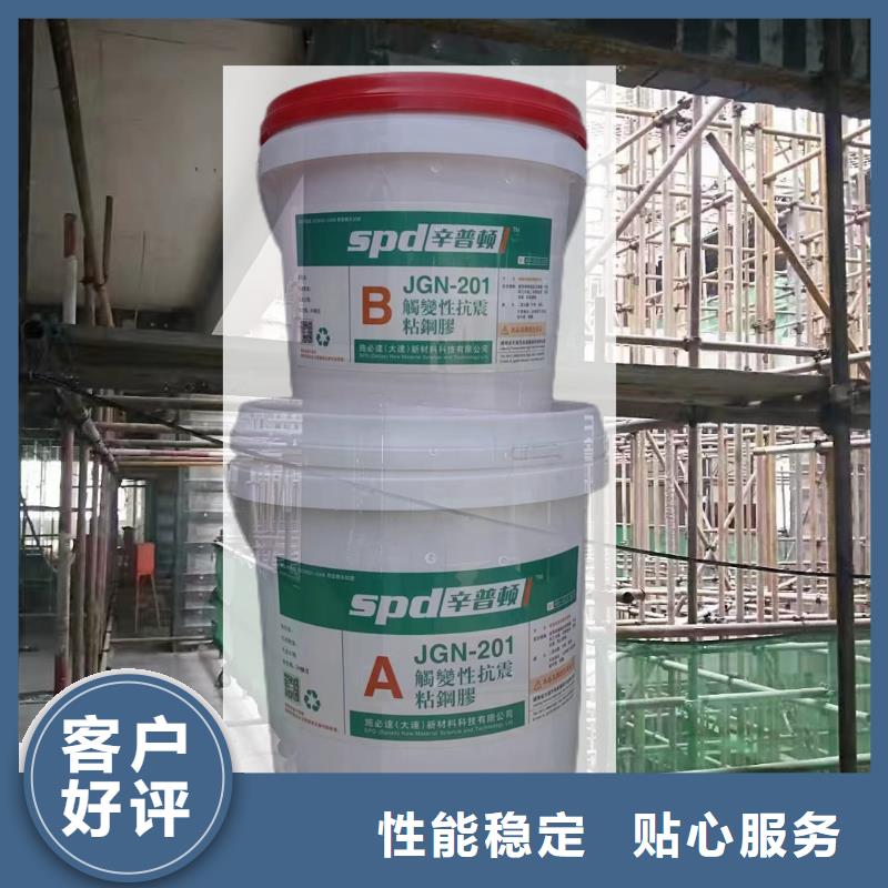 环氧粘钢胶品质放心