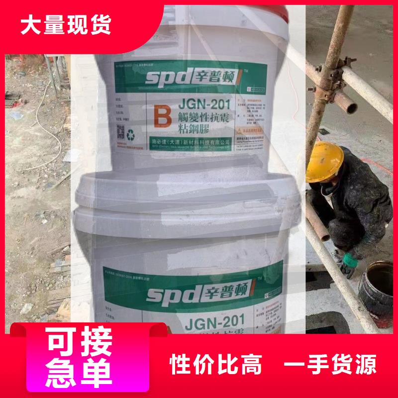 粘钢胶厂家视频-江苏省南京市|浦口|建邺|镇江|无锡|常州|徐州|扬州|南通|宿迁粘钢胶厂家-辛普顿