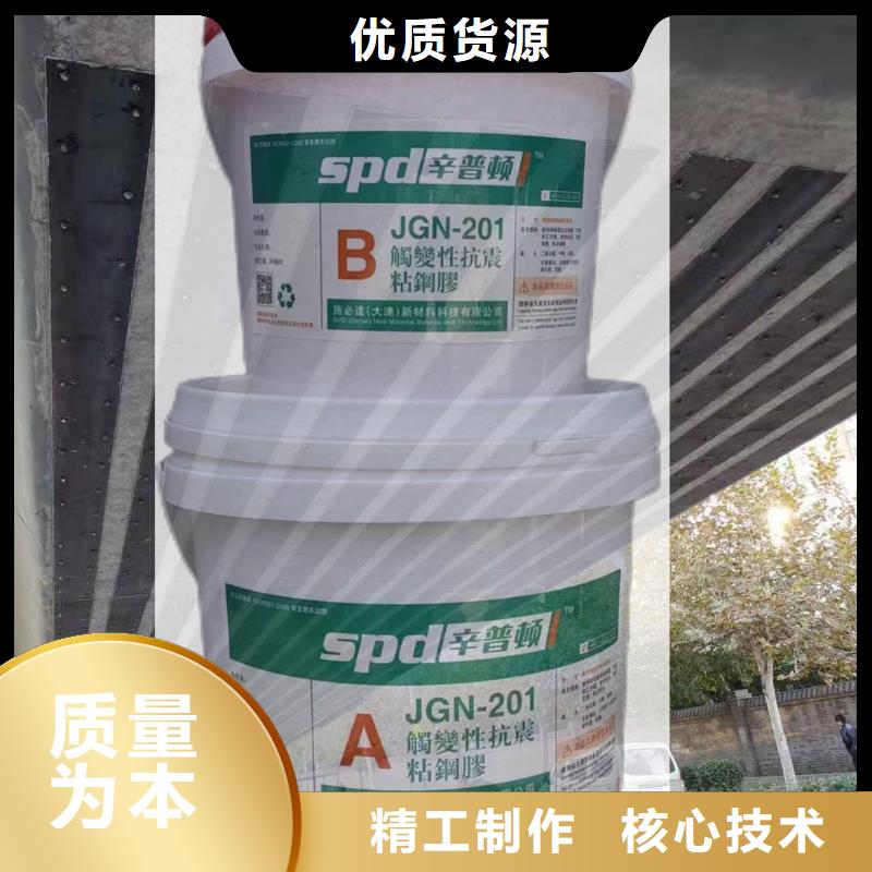 环氧树脂灌浆胶视频-环氧树脂灌浆胶-陕西省咸阳市【周边】生产厂家-杨陵|秦都|宝鸡|汉中|商洛|延安|铜川|西安