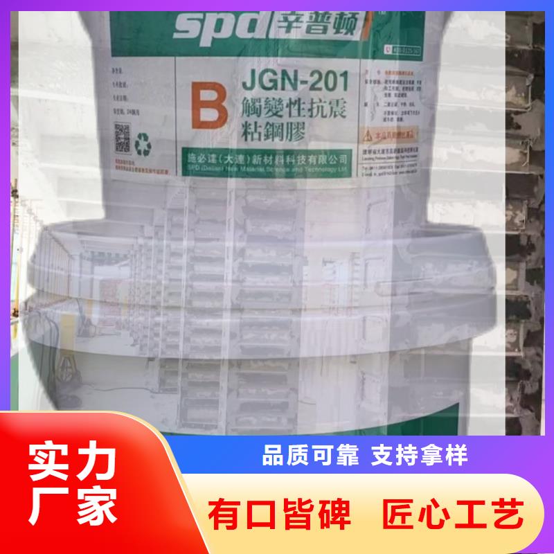 辛普顿粘钢胶价格