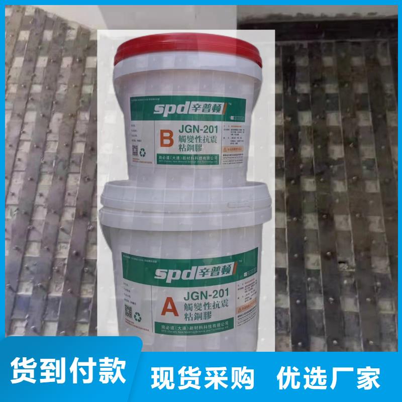 涂布型粘钢胶厂家