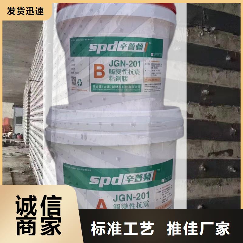 粘钢胶厂家视频-粘钢胶厂家_内蒙古兴安市市场覆盖鄂尔多斯|通辽|乌兰察布|阿拉善等