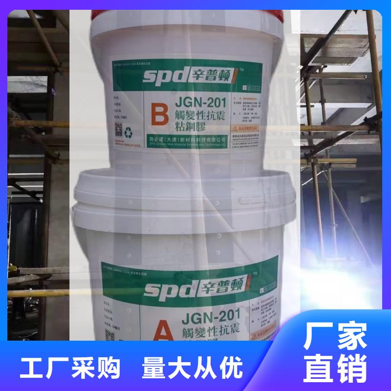 粘钢胶厂家视频-江苏省南京市|浦口|建邺|镇江|无锡|常州|徐州|扬州|南通|宿迁粘钢胶厂家-辛普顿