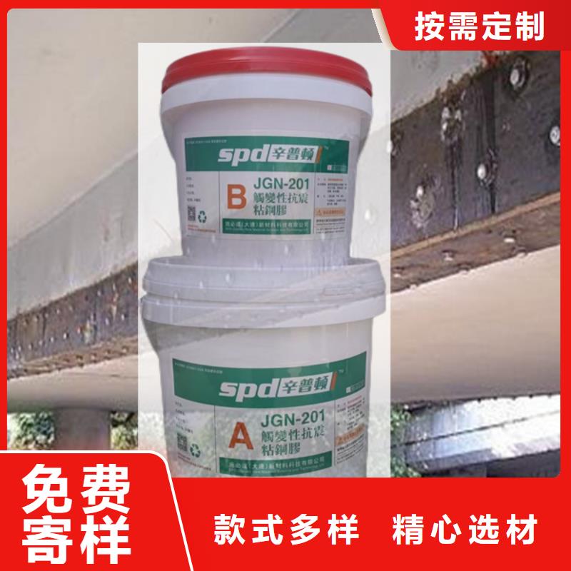 粘钢胶厂家视频-江苏省南京市|浦口|建邺|镇江|无锡|常州|徐州|扬州|南通|宿迁粘钢胶厂家-辛普顿