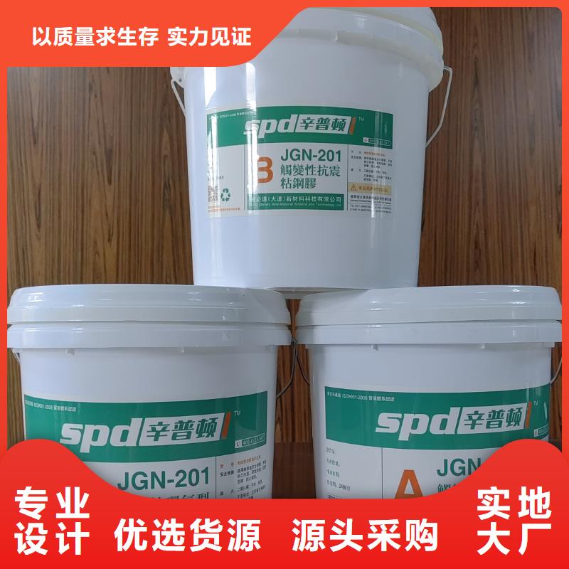 辛普顿粘钢胶价格