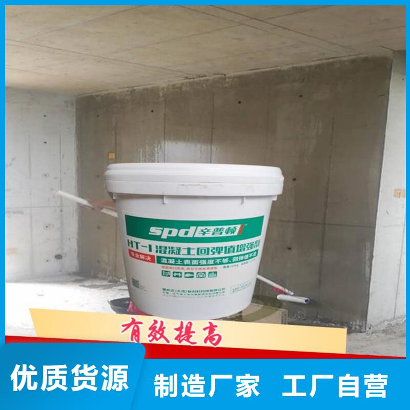 混凝土回弹值增强剂品质放心