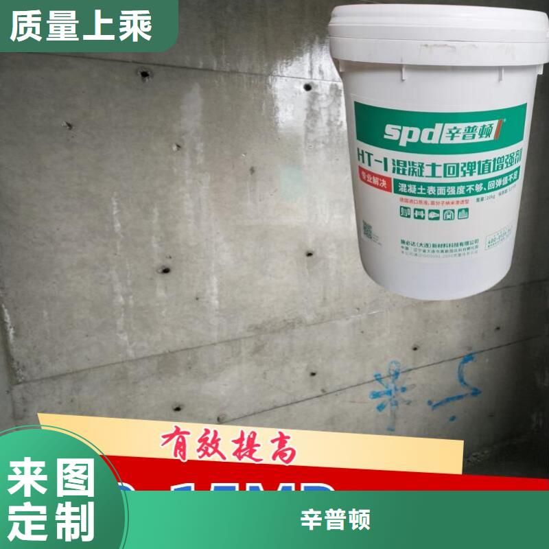 混凝土回弹值增强剂品质放心