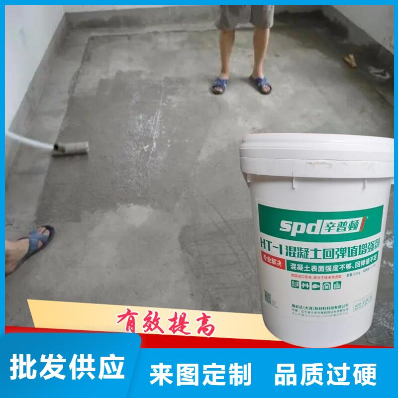 混凝土表面增强剂公司