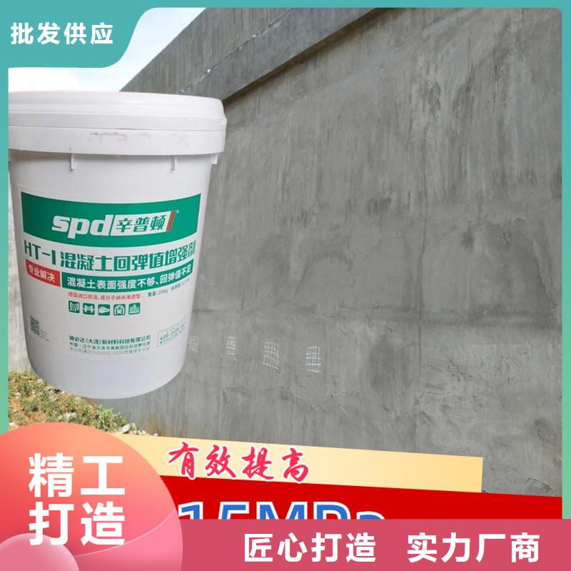 混凝土回弹增强剂正规厂家