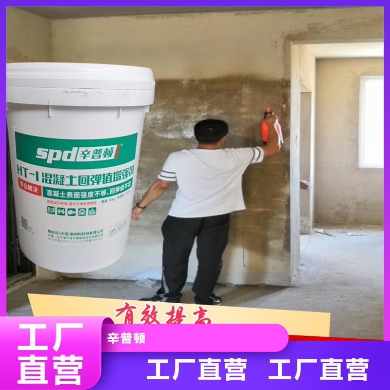 混凝土回弹增强剂正规厂家