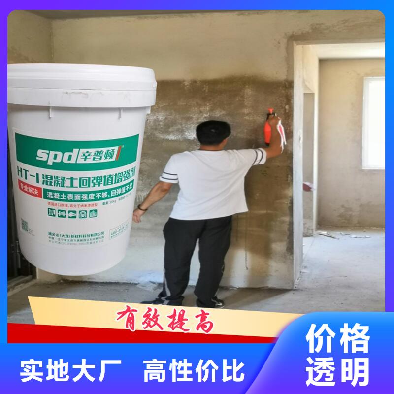 混凝土回弹增强剂正规厂家