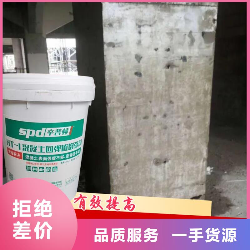 混凝土表面增强剂公司