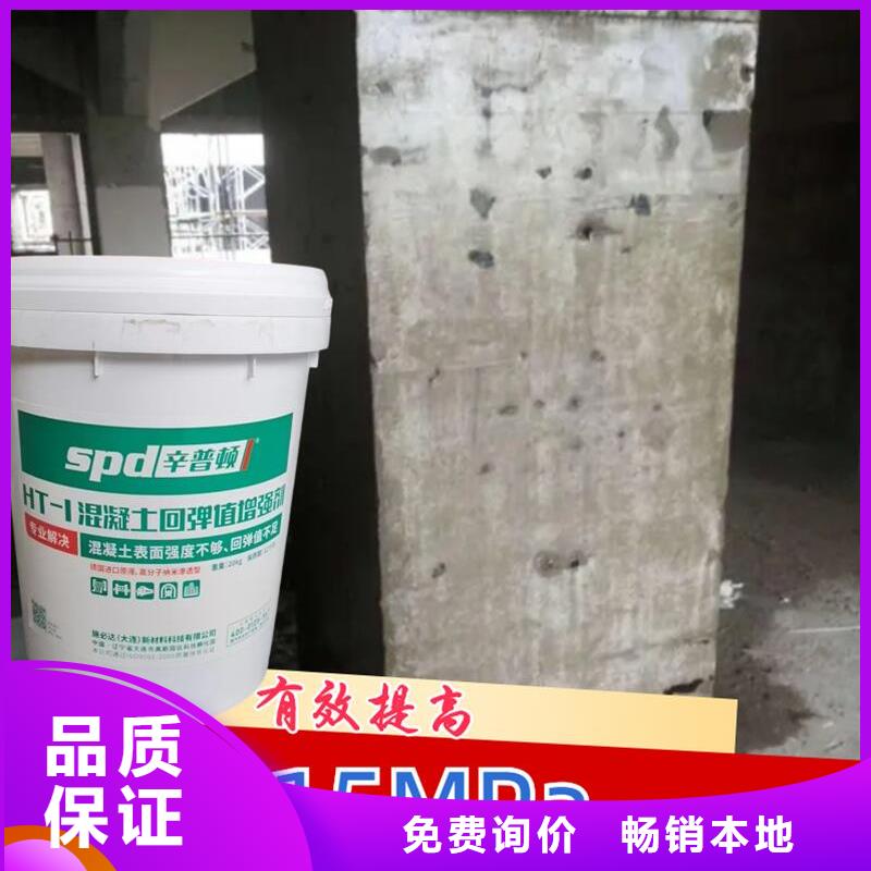 混凝土回弹增强剂正规厂家