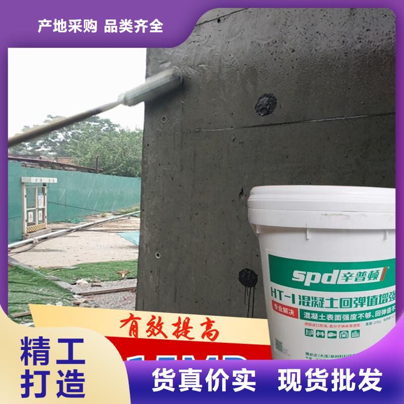 混凝土回弹值增强剂品质放心