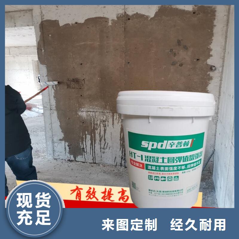混凝土回弹值增强剂品质放心