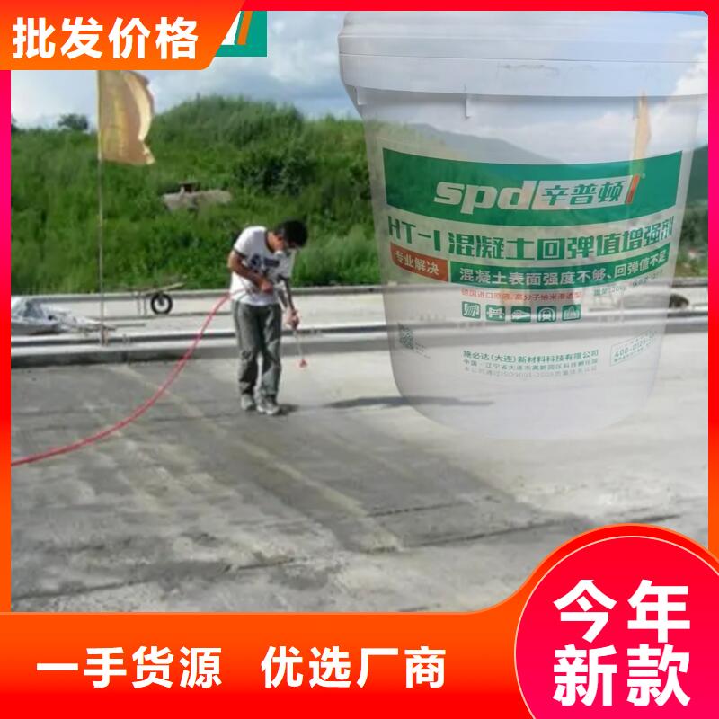 混凝土表面增强剂型号齐全