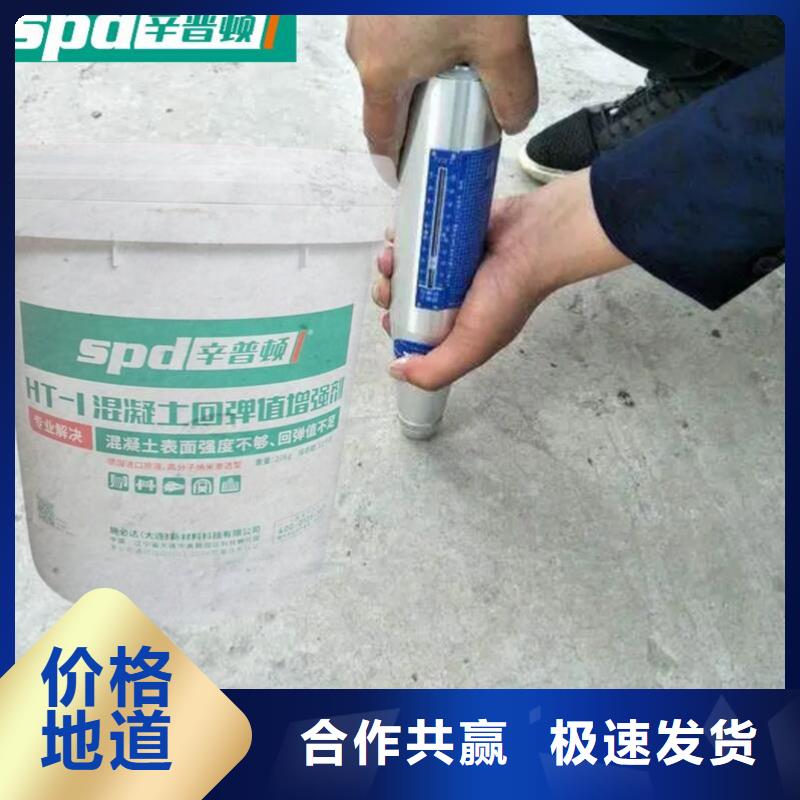 混凝土回弹值增强剂品质放心