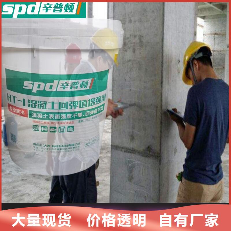 混凝土回弹值提高增强剂生产