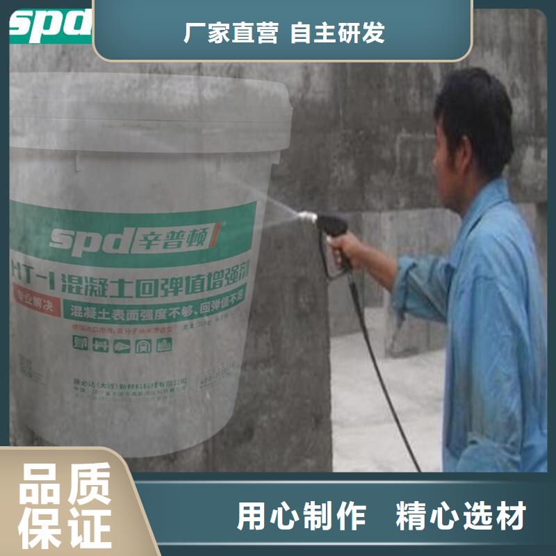 混凝土回弹值提高增强剂生产