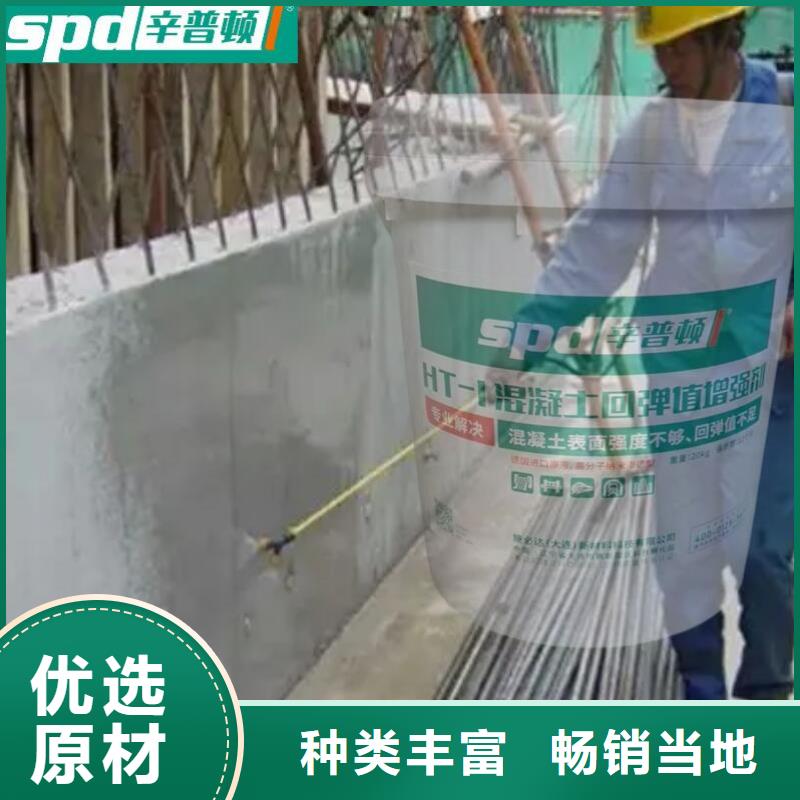 混凝土回弹值提高增强剂生产
