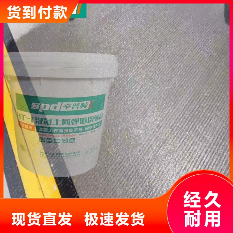 混凝土回弹值增强剂品质放心