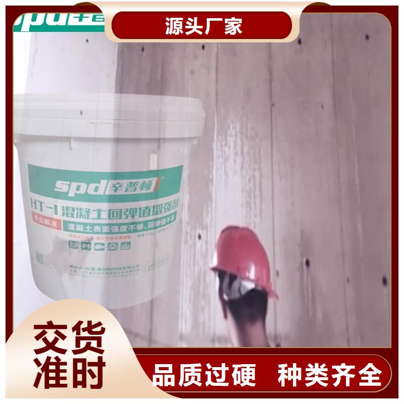 混凝土回弹值增强剂品质放心