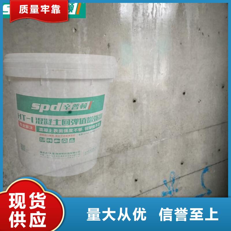 混凝土表面增强剂公司