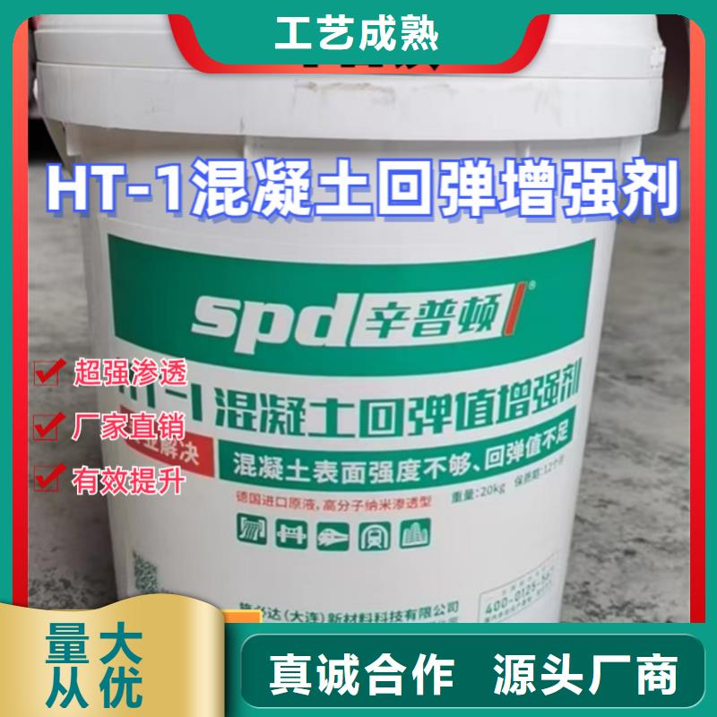 混凝土回弹值增强剂品质放心